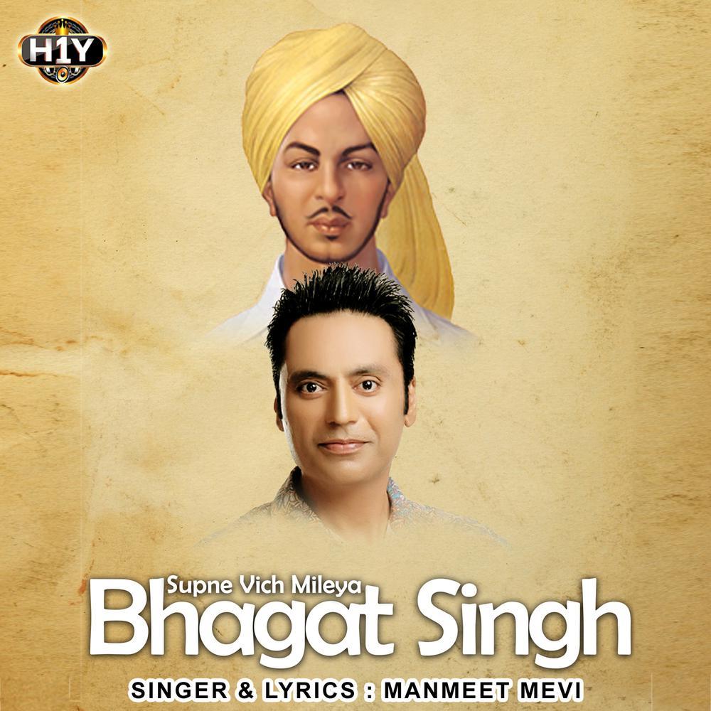 Supne Vich Mileya Bhagat Singh