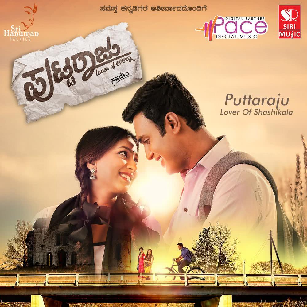 Thoothagiro Ragimuddhe