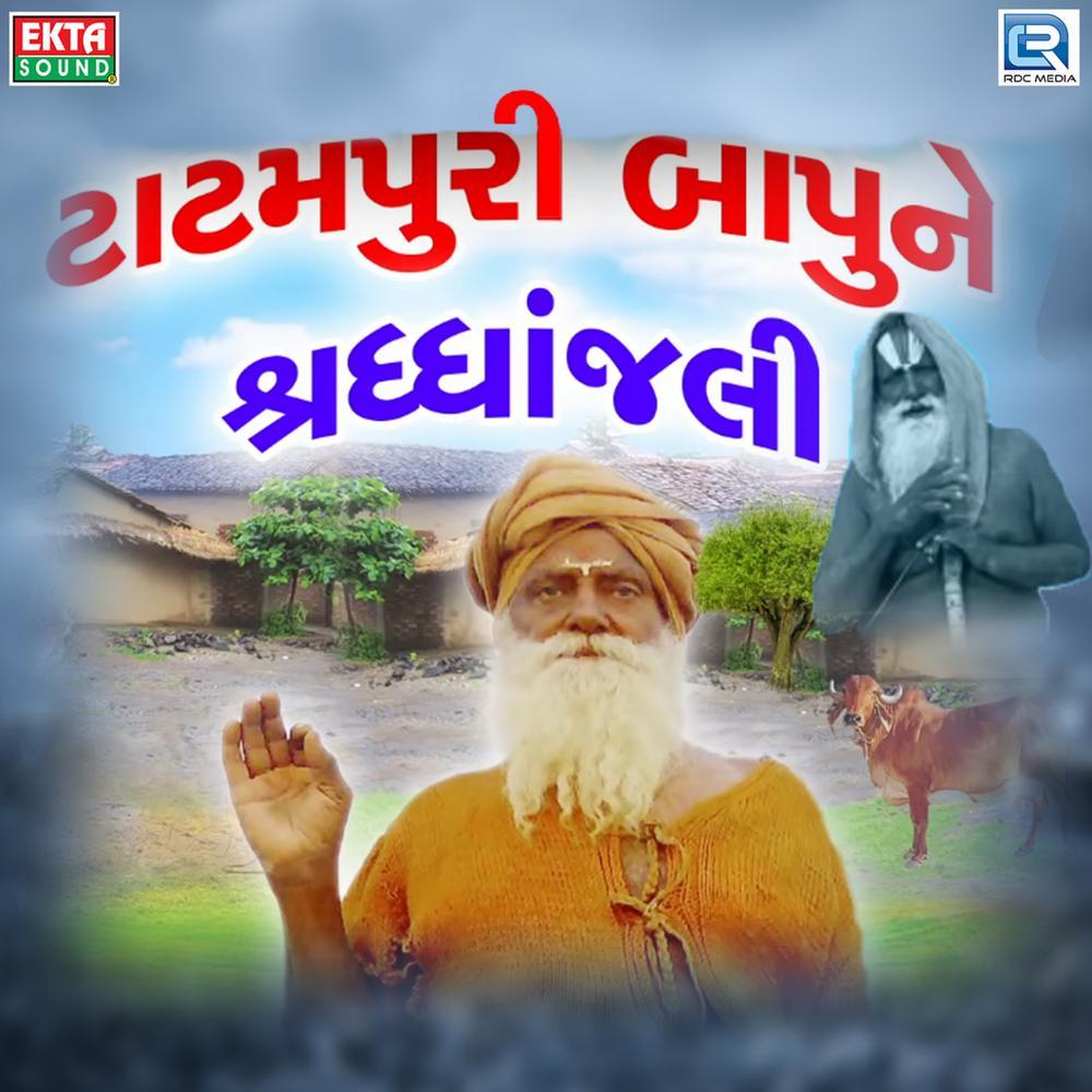 Tatampuri Bapune Shradhanjali