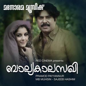 Listen to Kothai Sesha Bhoomi song with lyrics from Raghav Chattarjee