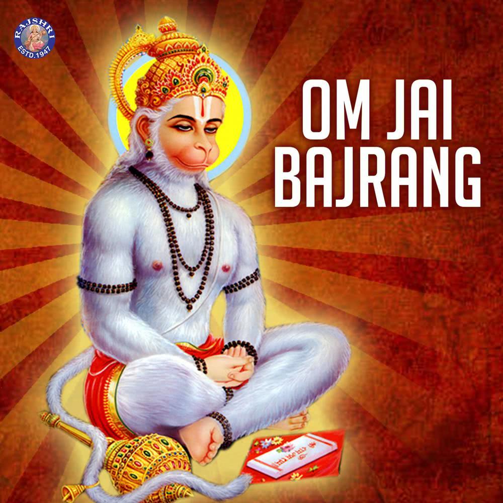 Hanuman Chalisa