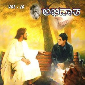 Listen to Doregala Doreye song with lyrics from Chethan