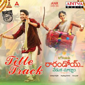 收聽Devi Sri Prasad的Title Track (From "Raarandoi Veduka Choodham")歌詞歌曲