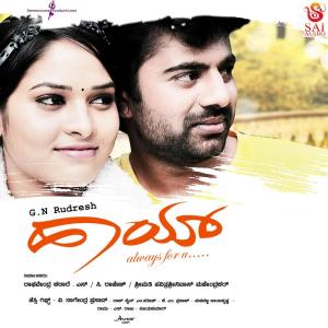 Listen to Rangilaala song with lyrics from Santosh Venki
