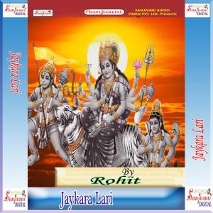 Dengarkan lagu Bari Bhag Se Mai Mor Aayl Bari nyanyian Rohit dengan lirik