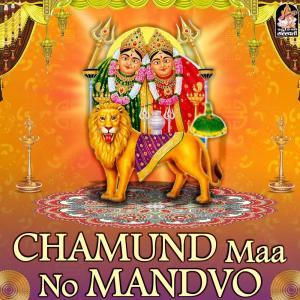 收聽Manisha Barot的Mara Memon Thai Ne Aavo Maa (Original)歌詞歌曲