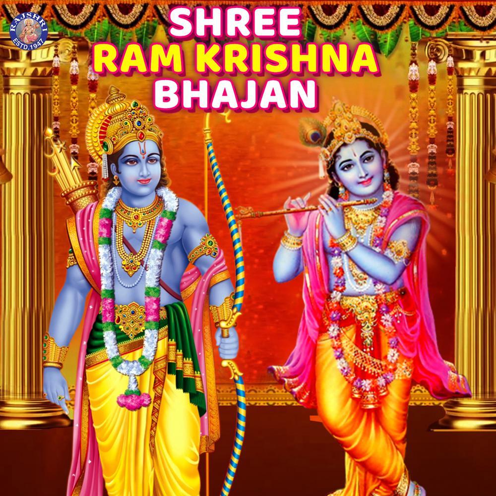 Shri Krishna Govinda Hare Murare