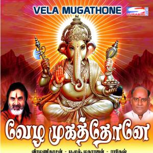 Listen to Thiruchyil Orr Pillai song with lyrics from Veeramani Dasan