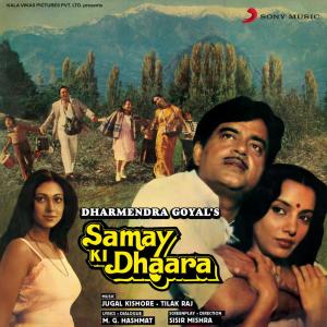 ดาวน์โหลดและฟังเพลง Ma Meri Ma พร้อมเนื้อเพลงจาก Anuradha Paudwal