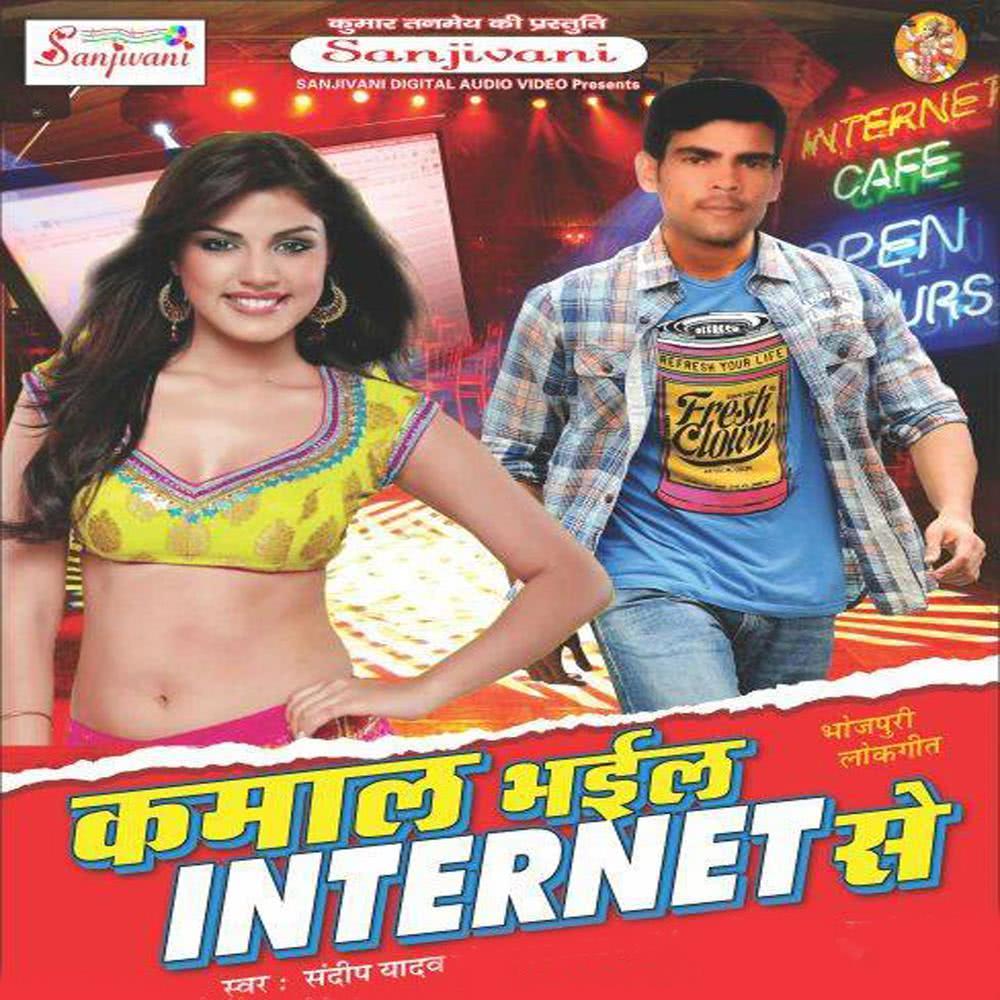 La Hai Danta Hilaw Adha Ghanta