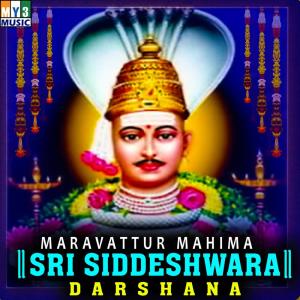 Dengarkan lagu Irumudiya nyanyian Shakthidas dengan lirik
