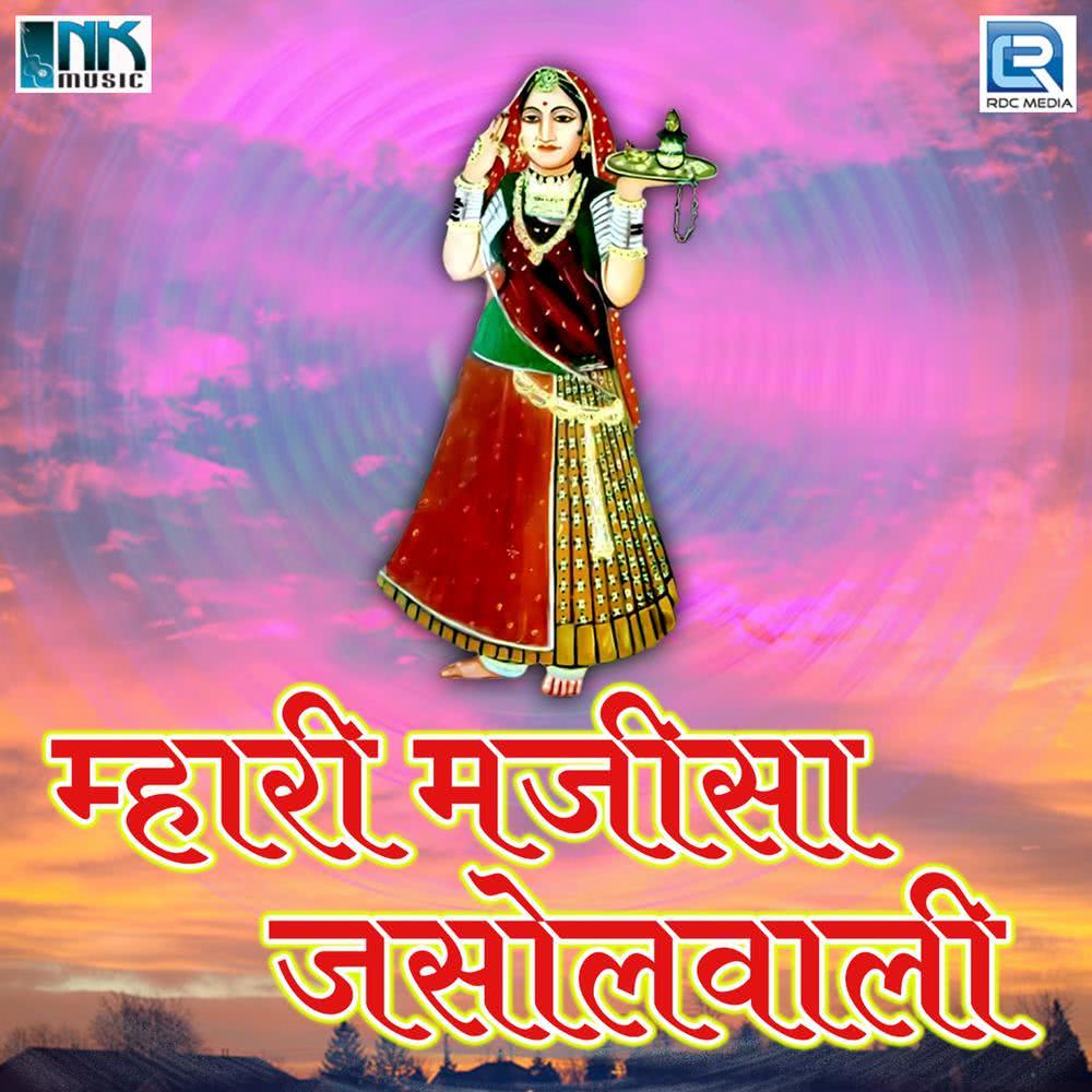 Aarati Bhatiyani Mata
