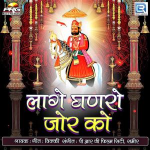 Listen to Laage Ghanero Zor Ko song with lyrics from Vicky
