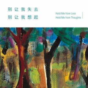 Listen to 落叶 song with lyrics from 姚婵媛