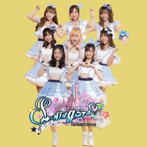 ShiningStars ดาวน์โหลดและฟังเพลงฮิตจาก ShiningStars