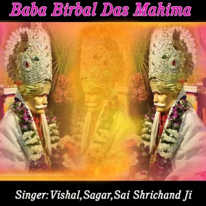 Album Baba Birbal Das Mahima from Visha