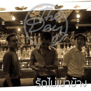 TheDey ดาวน์โหลดและฟังเพลงฮิตจาก TheDey
