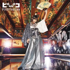 Piko ดาวน์โหลดและฟังเพลงฮิตจาก Piko