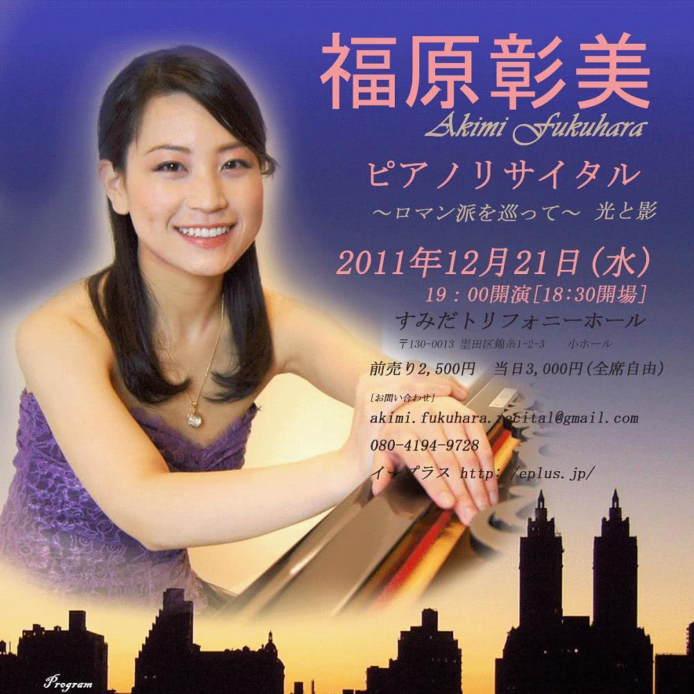 Akimi Fukuhara