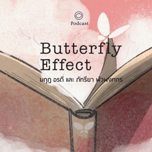 Butterfly Effect [The Cloud Podcast]