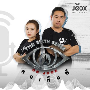 The Sixth Sense ON JOOX 