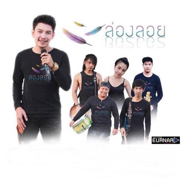 วงล่องลอย