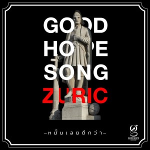 Zuric