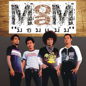 วงมายมอมแมม ดาวน์โหลดและฟังเพลงฮิตจาก วงมายมอมแมม