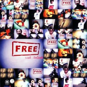 Free ดาวน์โหลดและฟังเพลงฮิตจาก Free