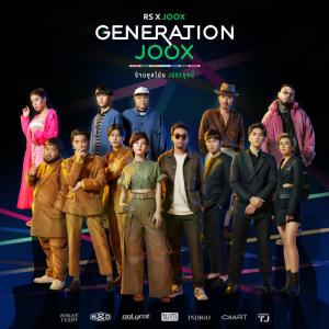 GENERATION JOOX ดาวน์โหลดและฟังเพลงฮิตจาก GENERATION JOOX
