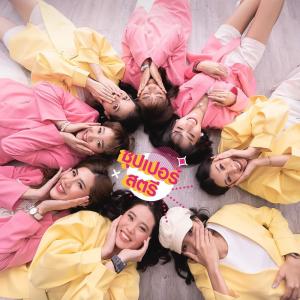 ซุปเปอร์สตรี