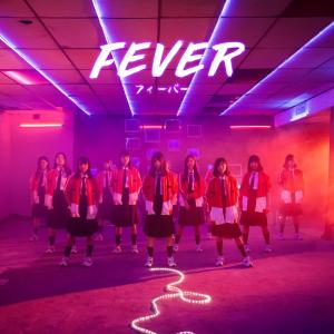 Fever ดาวน์โหลดและฟังเพลงฮิตจาก Fever