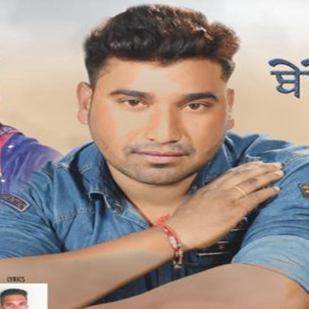 Gur Satnam