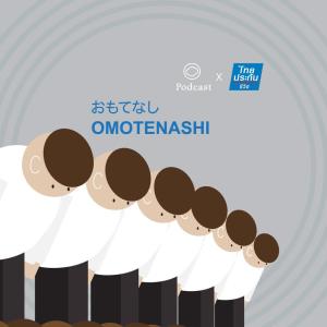 Omotenashi [The Cloud Podcast]