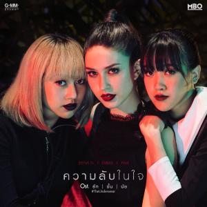 JEENA D.,EMMA,PAM ดาวน์โหลดและฟังเพลงฮิตจาก JEENA D.,EMMA,PAM