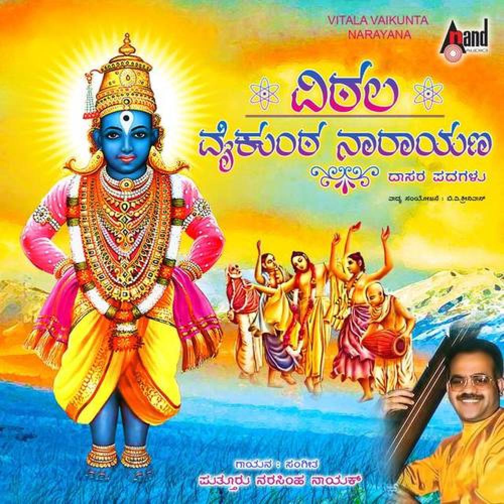 Narasimha Naik