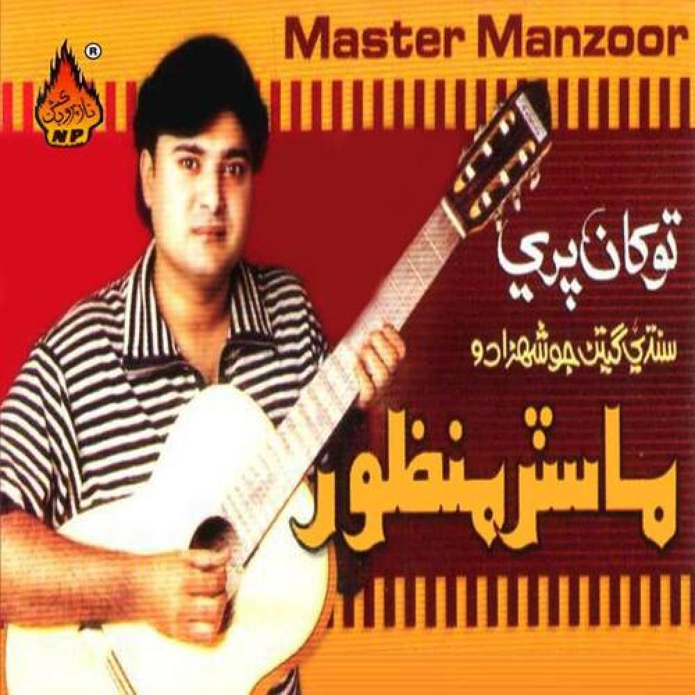 Master Manzoor