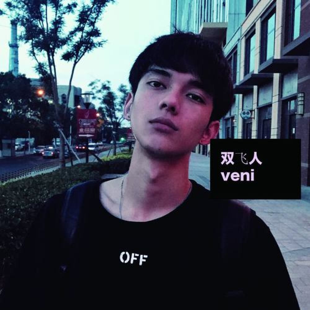 刘斯洋