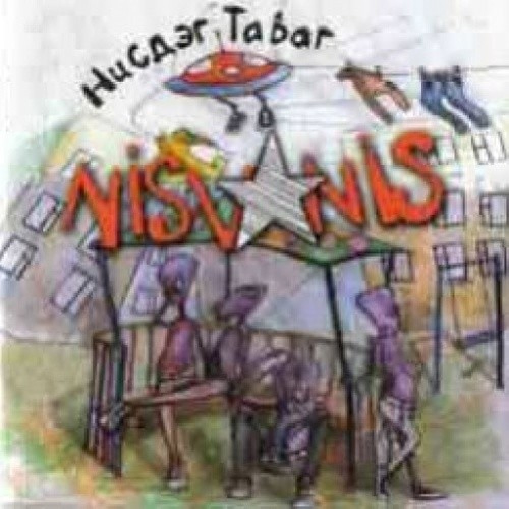 Nisvanis