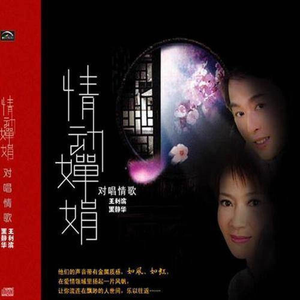 黑静华