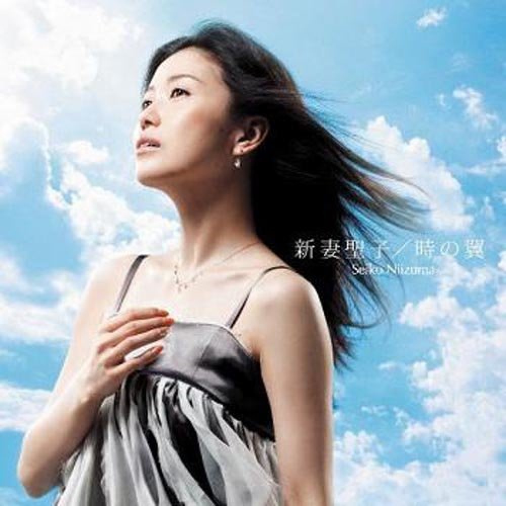 Seiko Niizuma