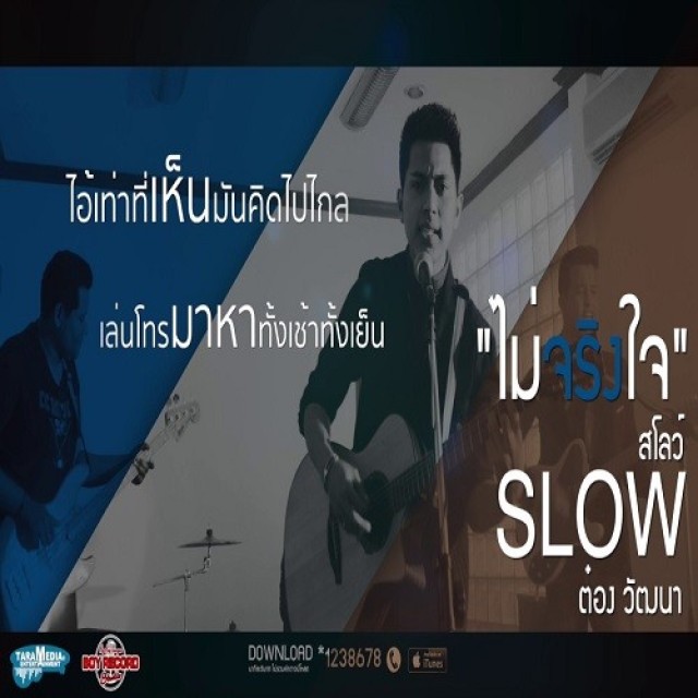 ต๋อง วัฒนา