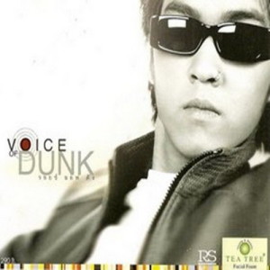 Dunk ดาวน์โหลดและฟังเพลงฮิตจาก Dunk