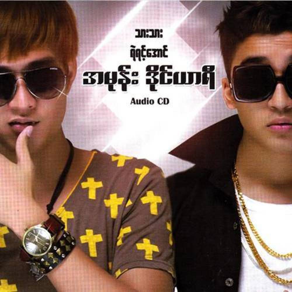 Yair Yint Aung