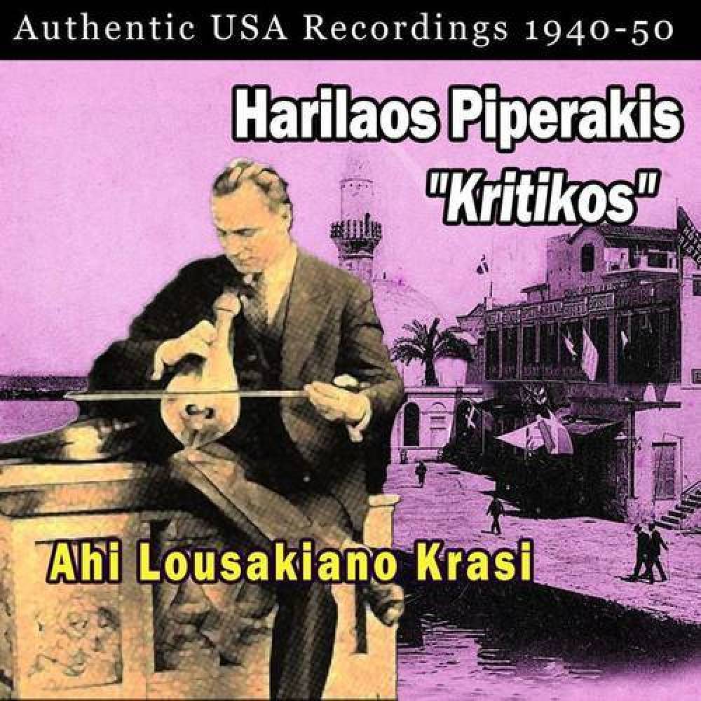 Harilaos Piperakis