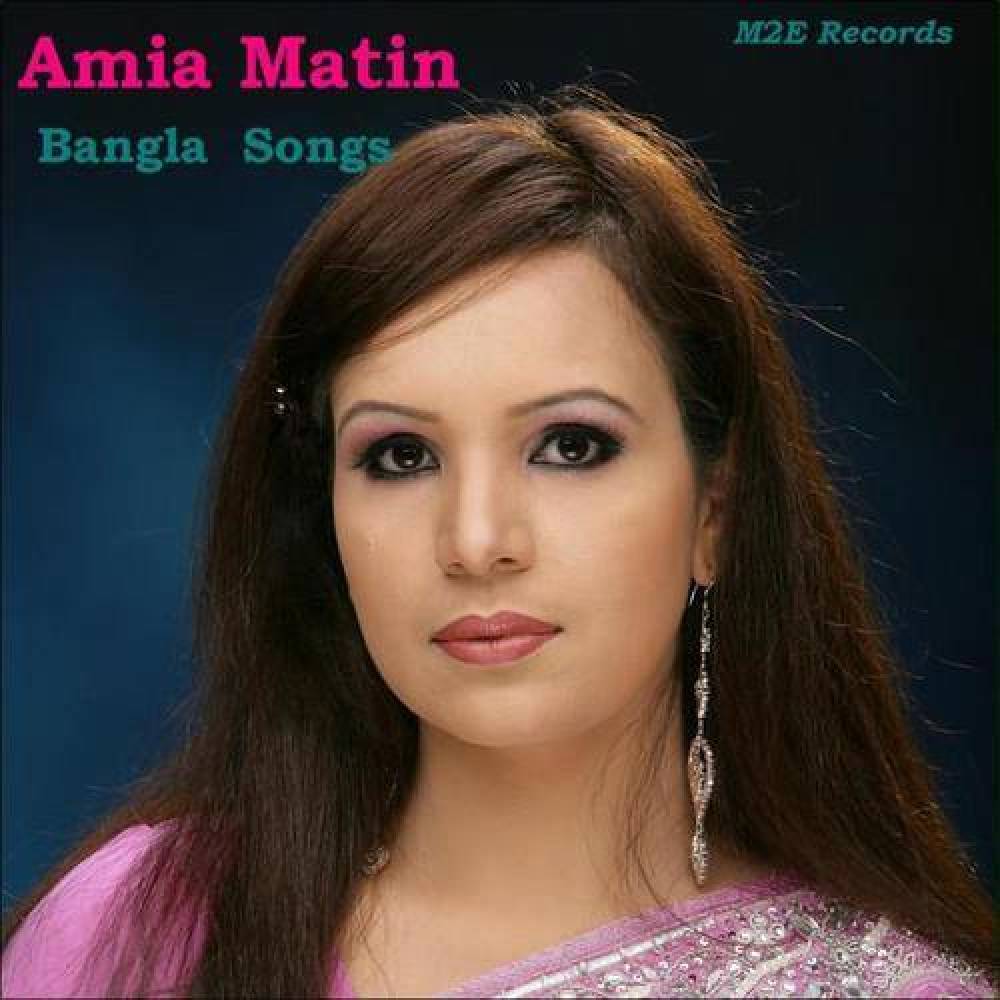 Amia Matin