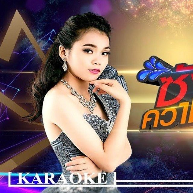 ปูเป้ มัลลิกา แสงทอง