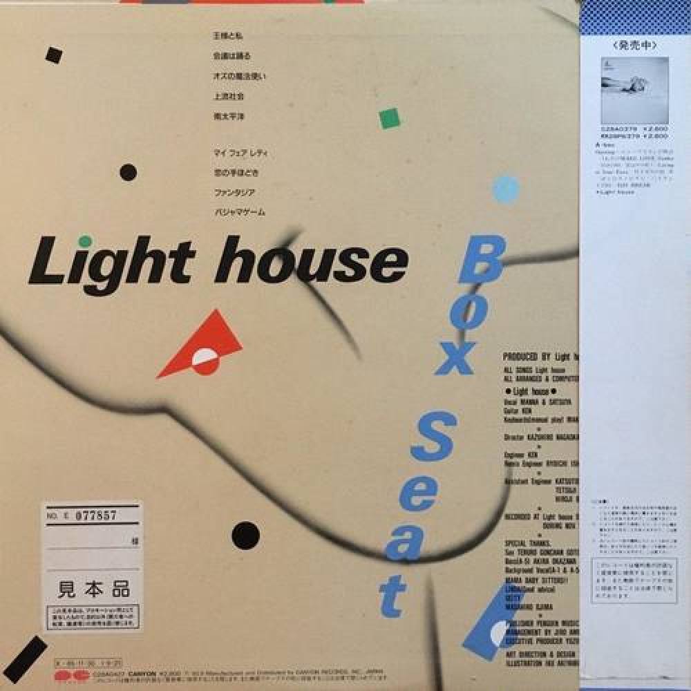 Light House