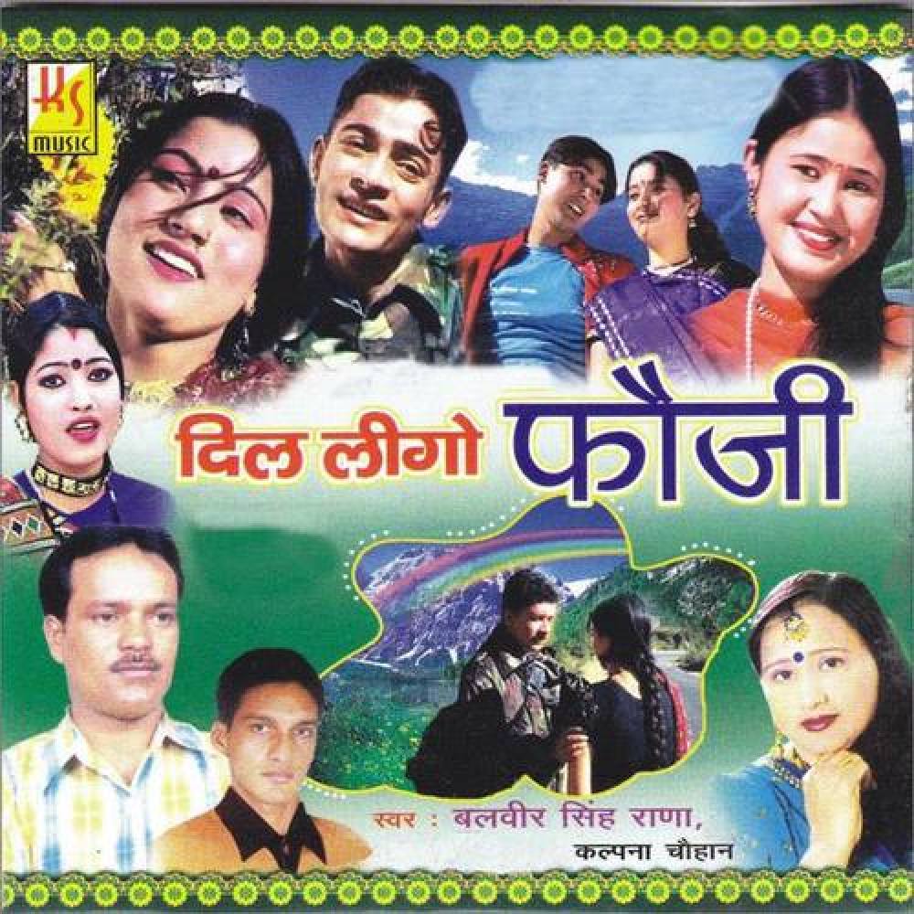 Kalpna Chauhan