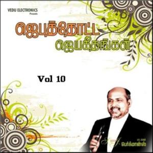 Fr. S. J. Berchmans ดาวน์โหลดและฟังเพลงฮิตจาก Fr. S. J. Berchmans
